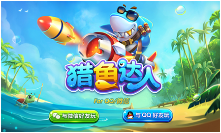 猎鱼达（dá）人