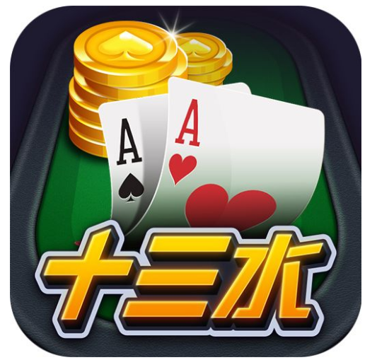 十三水游戏开发(fā) 十三水游戏(xì)开(kāi)发