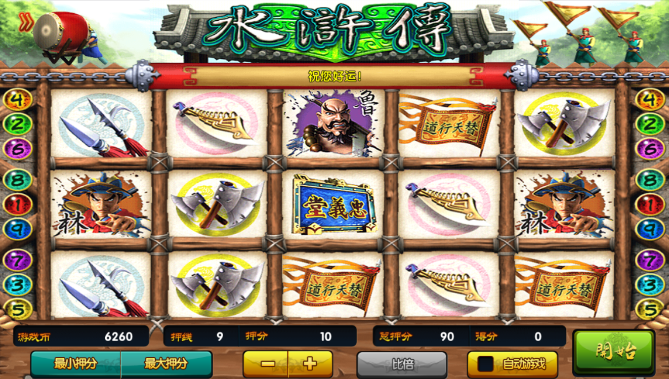 水浒（hǔ）传游戏开发_水（shuǐ）浒传游戏规则