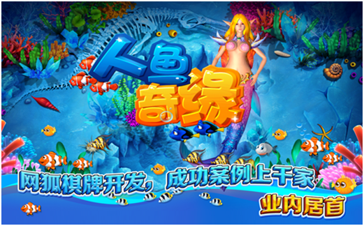 捕鱼游(yóu)戏如何推广 捕鱼(yú)游(yóu)戏如(rú)何(hé)推广