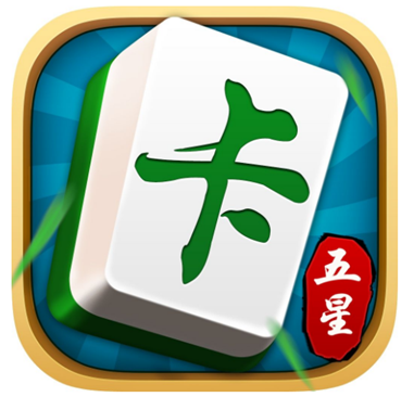 卡五星(xīng)麻将(jiāng)开发_卡(kǎ)五星(xīng)麻将规(guī)则 卡五星麻将开发_卡五星麻将规则