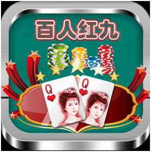 红九游戏（xì）开发_红九游戏规则