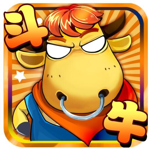 斗牛游戏开发_斗牛（niú）游（yóu）戏规则