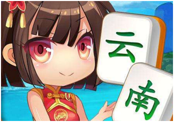 云南麻（má）将游戏开发_云南麻将规则