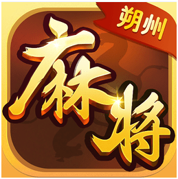 朔州（zhōu）麻将游戏（xì）开发_朔州麻将（jiāng）规则